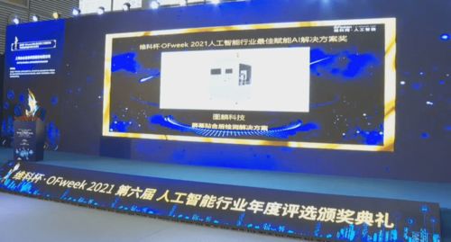 赋能工业质检数智转型，图麟科技同日荣获双项殊荣